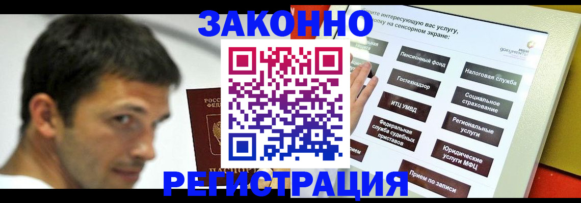 где прописаться в Александровске