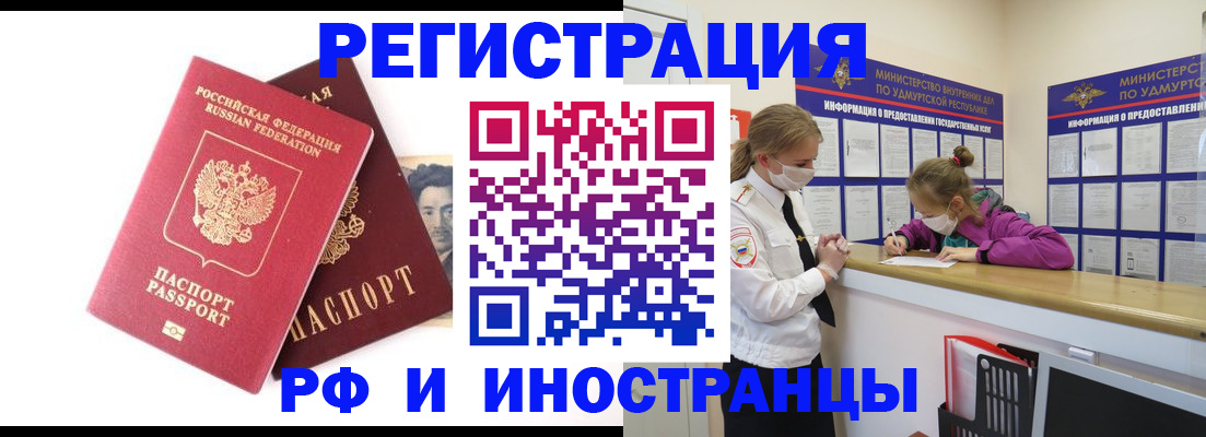 временная регистрация поиск в Александровске