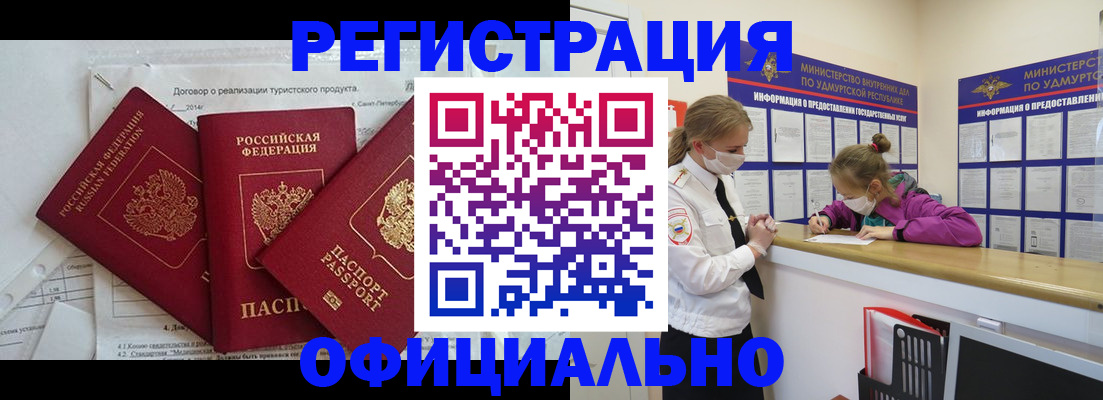 прописка от собственника в Александровске