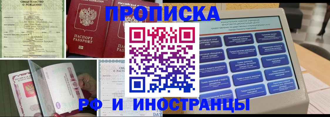 прописка от собственника в Александровске