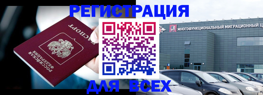 временная регистрация в Александровске